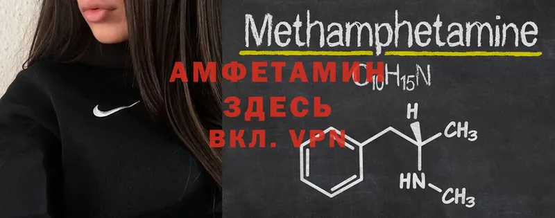 МЕГА ссылка  Лебедянь  Amphetamine VHQ 