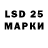 LSD-25 экстази ecstasy Jhan Darzi