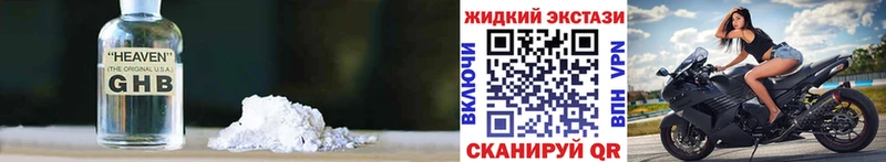 продажа наркотиков Лебедянь Бутират вода