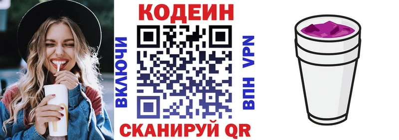 Кодеиновый сироп Lean напиток Lean (лин)  купить наркотики сайты  Лебедянь 