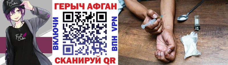 где найти   Лебедянь  мега зеркало  Героин гречка 