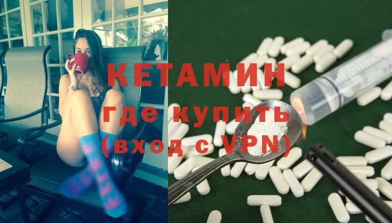 Кетамин ketamine  Лебедянь 