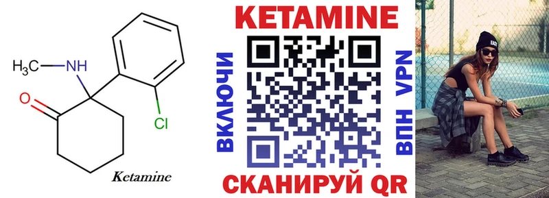 Кетамин VHQ  Лебедянь 