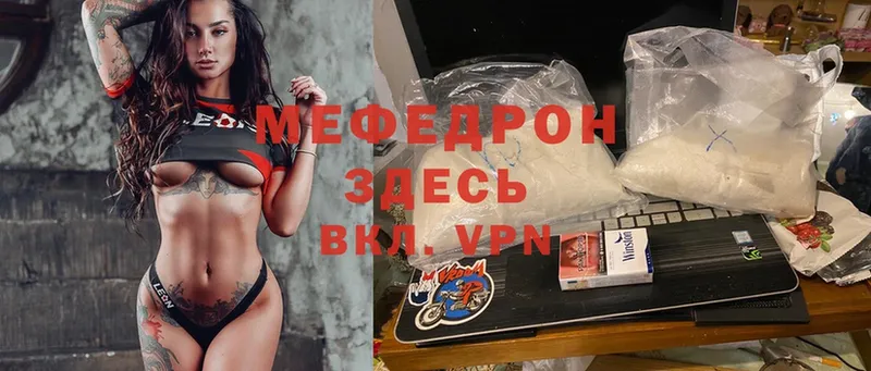 цены наркотик  KRAKEN онион  Меф mephedrone  Лебедянь 