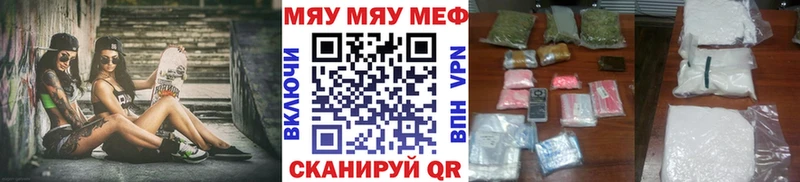 как найти закладки  Лебедянь  Мефедрон VHQ 