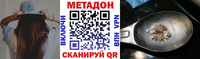 наркота  Лебедянь  МЕТАДОН methadone 